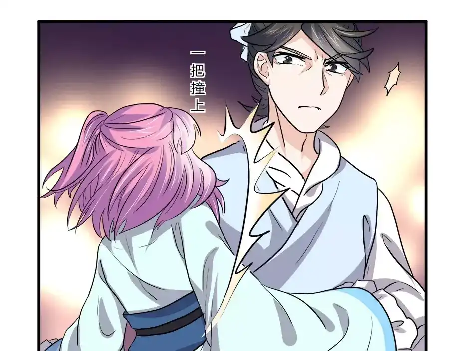 《反派NPC求生史》第39话 第23页