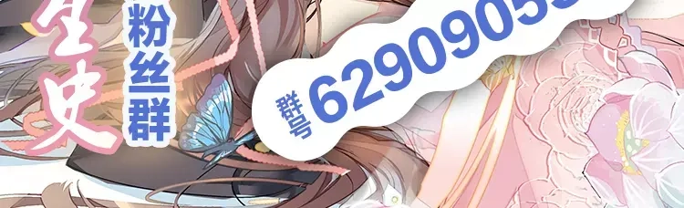 《反派NPC求生史》第39话 第45页