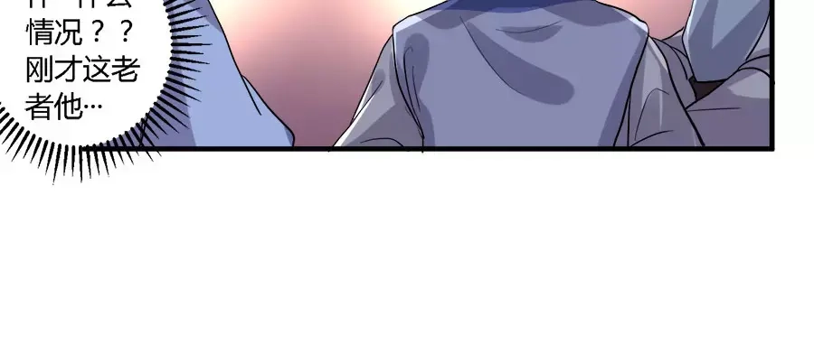 《反派NPC求生史》第39话 第38页