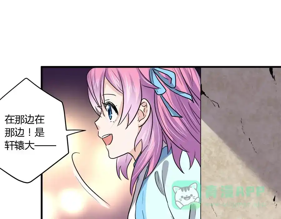 《反派NPC求生史》第39话 第21页