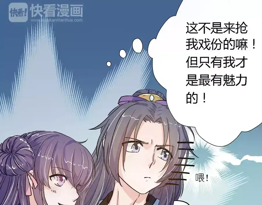 《反派NPC求生史》第4话 第15页
