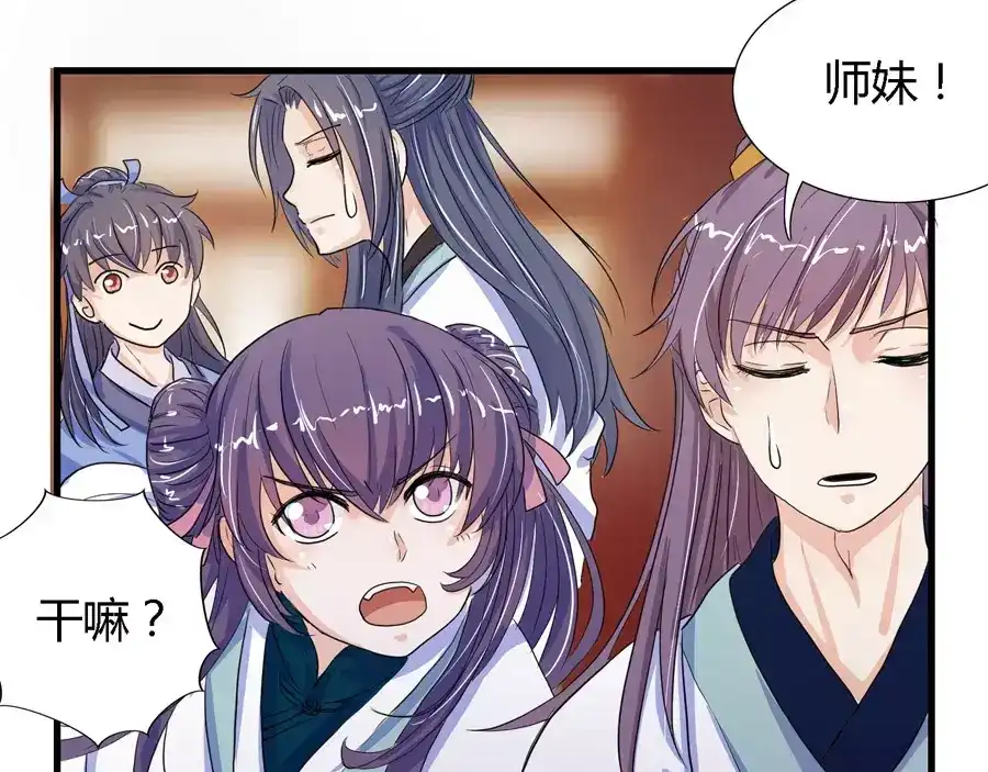 《反派NPC求生史》第4话 第19页