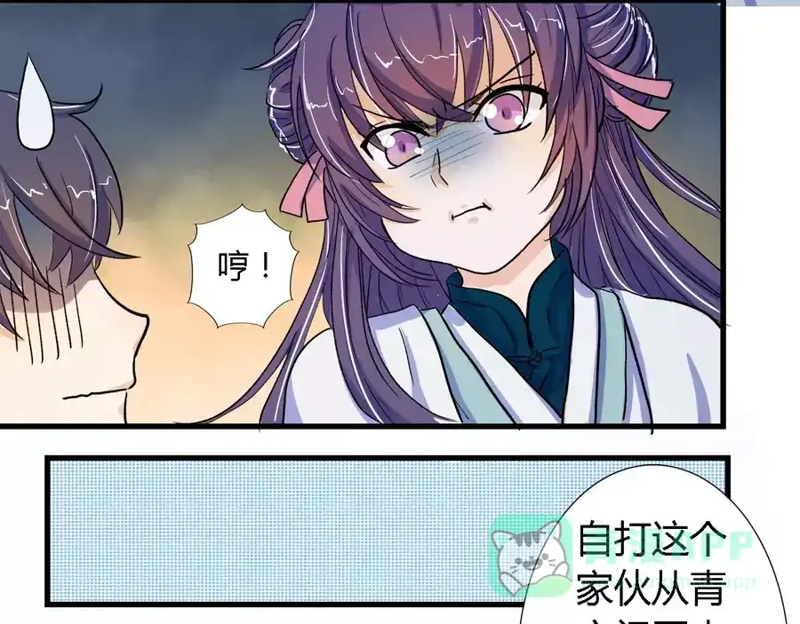 《反派NPC求生史》第4话 第11页