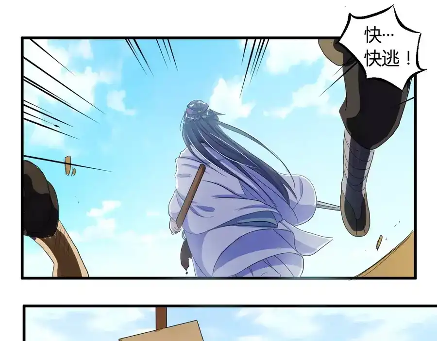 《反派NPC求生史》第4话 第40页