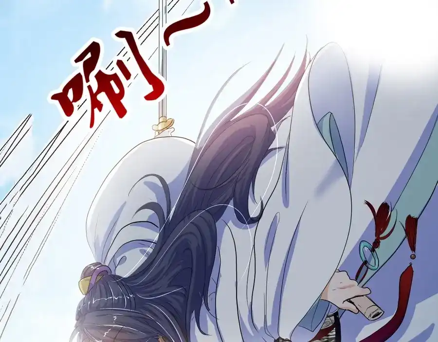 《反派NPC求生史》第4话 第38页