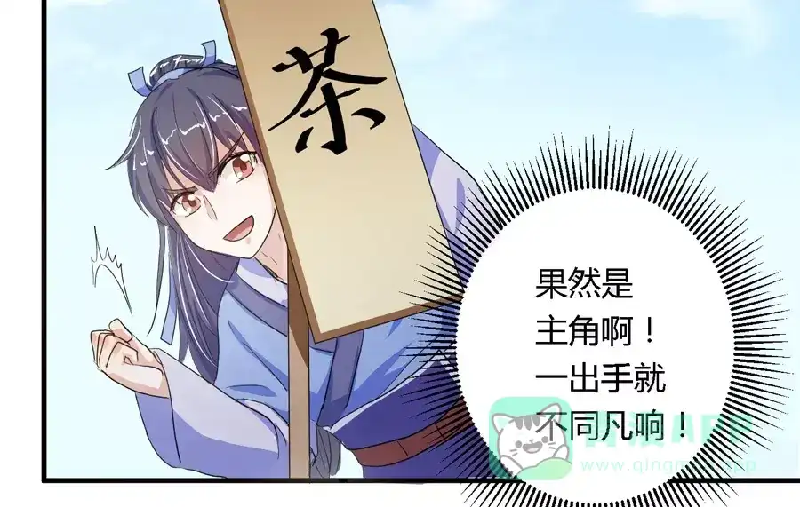 《反派NPC求生史》第4话 第41页