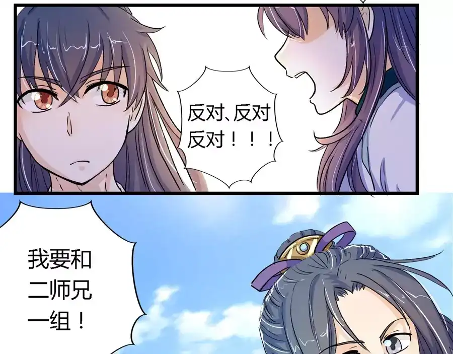 《反派NPC求生史》第4话 第9页