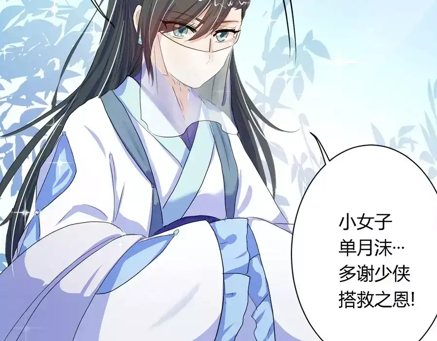 《反派NPC求生史》第4话 第43页