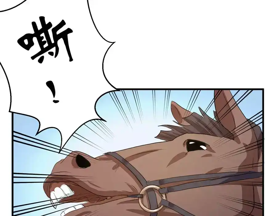 《反派NPC求生史》第4话 第30页