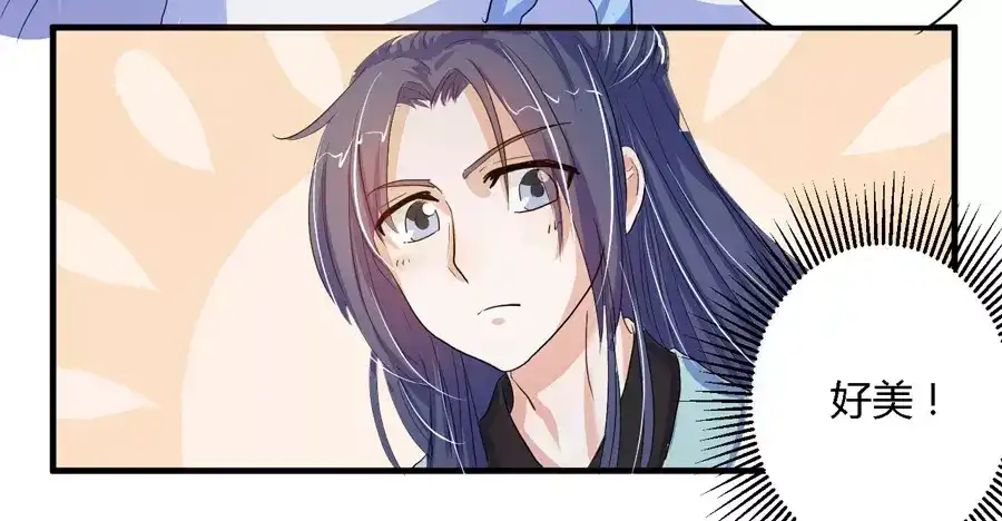 《反派NPC求生史》第4话 第44页