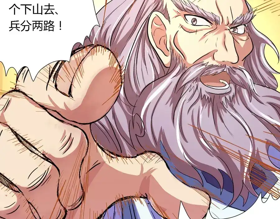 《反派NPC求生史》第4话 第5页