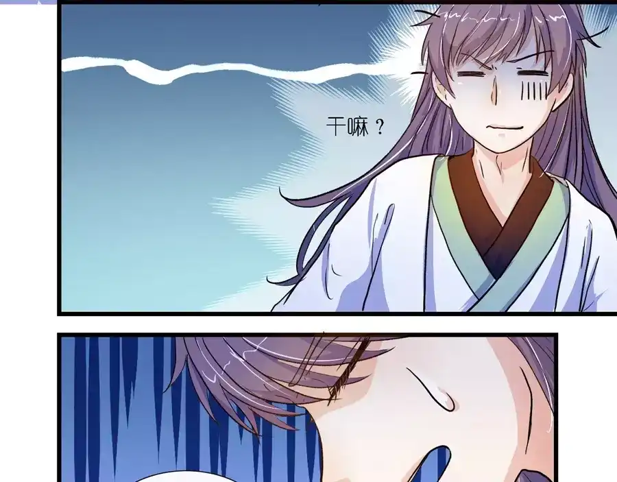 《反派NPC求生史》第4话 第17页