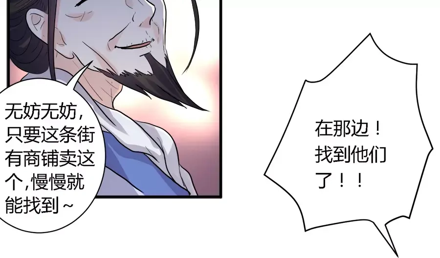 《反派NPC求生史》第40话 第35页
