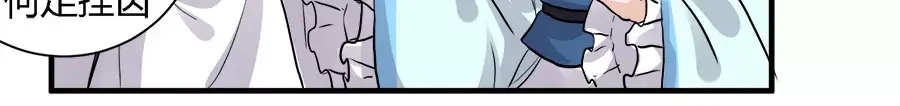 《反派NPC求生史》第40话 第18页
