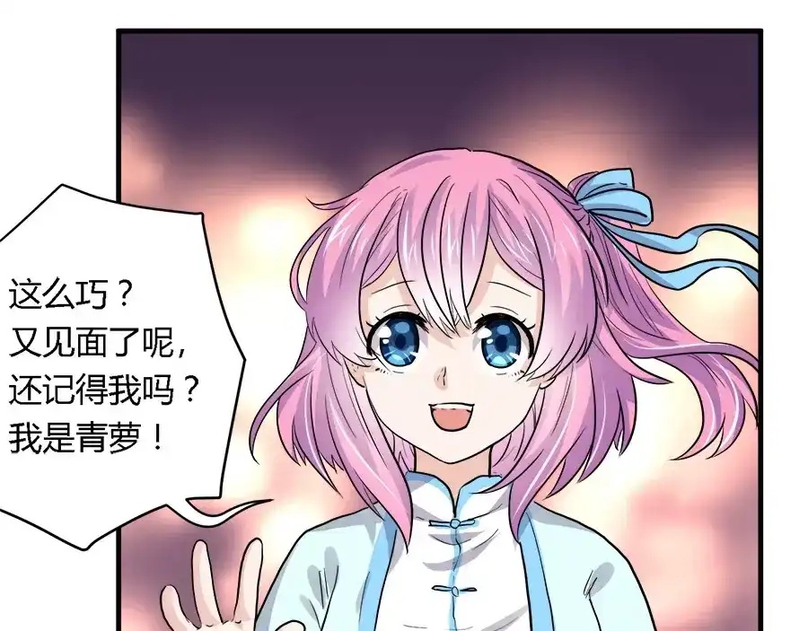 《反派NPC求生史》第40话 第4页