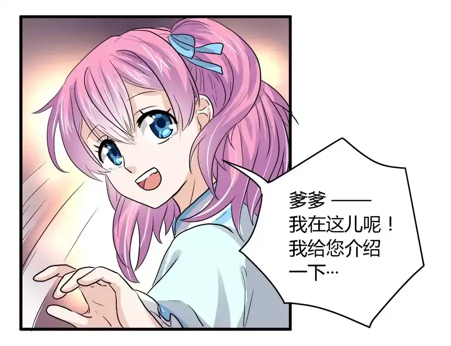 《反派NPC求生史》第40话 第14页