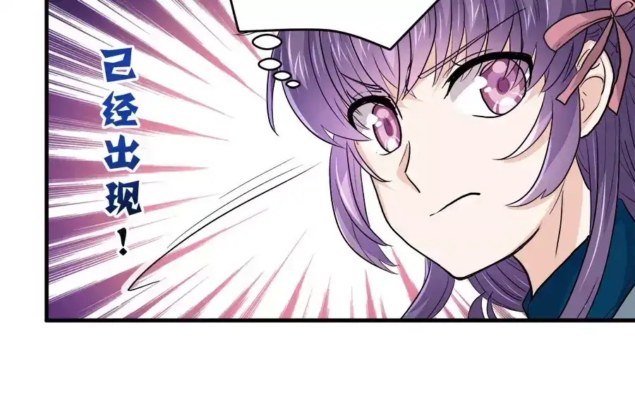 《反派NPC求生史》第40话 第7页