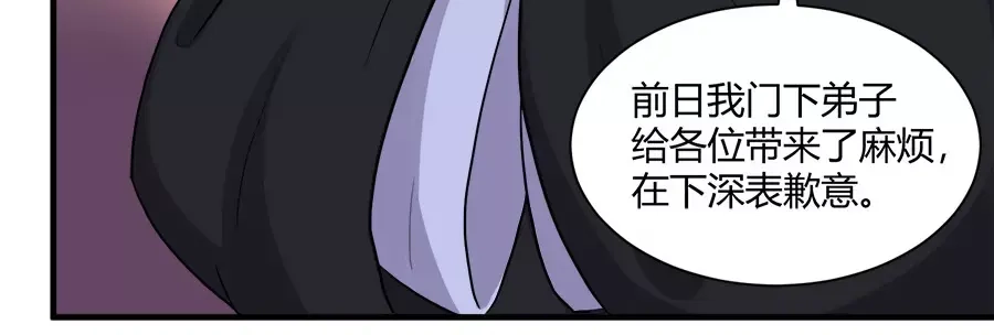 《反派NPC求生史》第41话 第9页