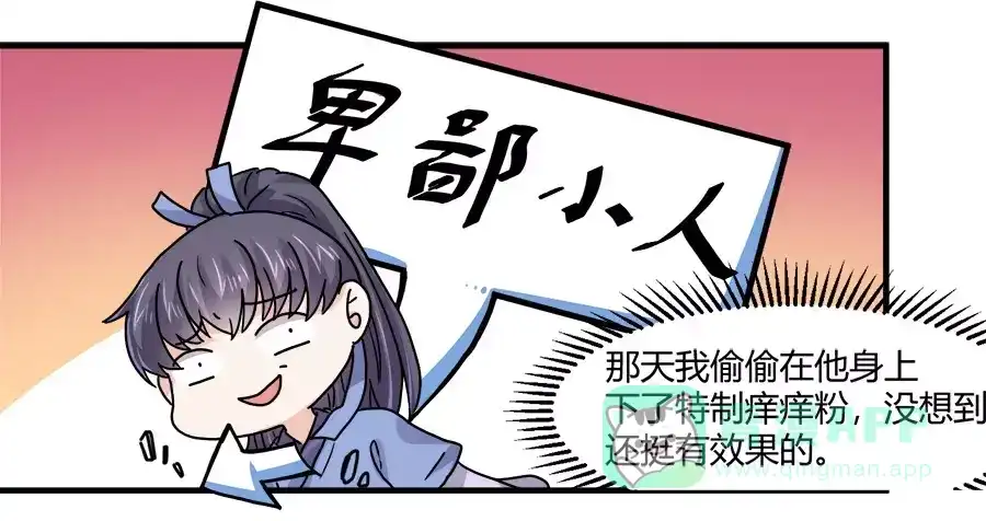 《反派NPC求生史》第41话 第21页