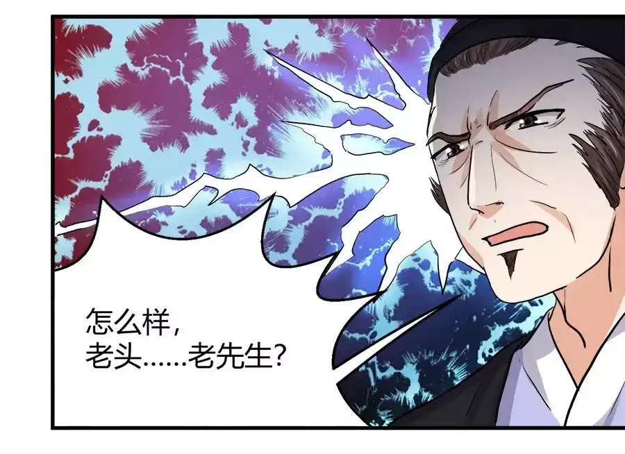 《反派NPC求生史》第41话 第29页