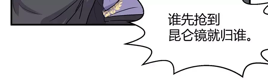 《反派NPC求生史》第42话 第30页