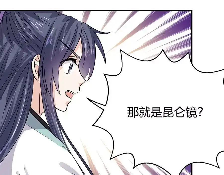 《反派NPC求生史》第42话 第23页