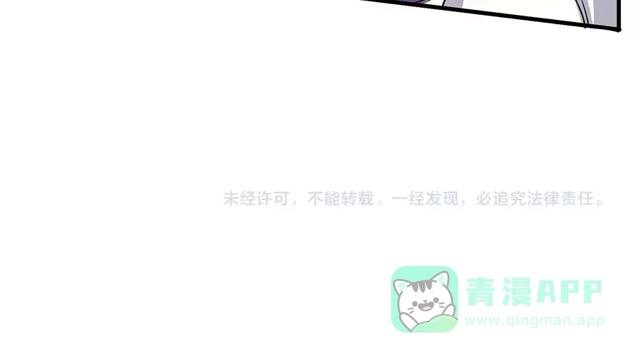 《反派NPC求生史》第42话 第36页