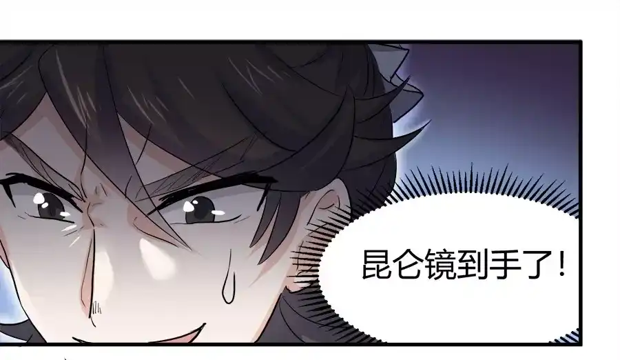 《反派NPC求生史》第43话 第22页