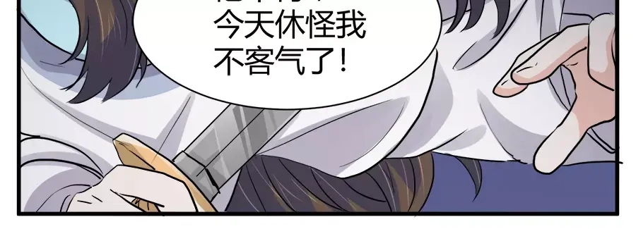 《反派NPC求生史》第43话 第33页