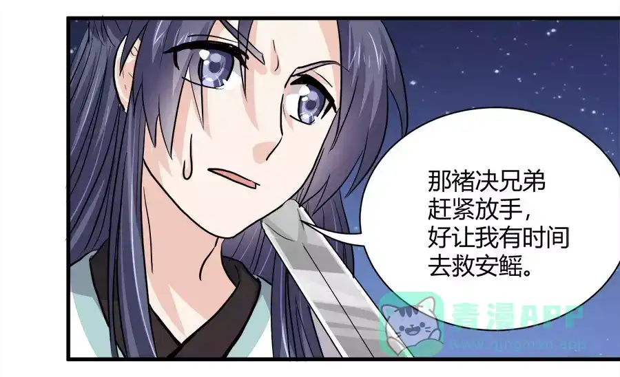 《反派NPC求生史》第43话 第36页