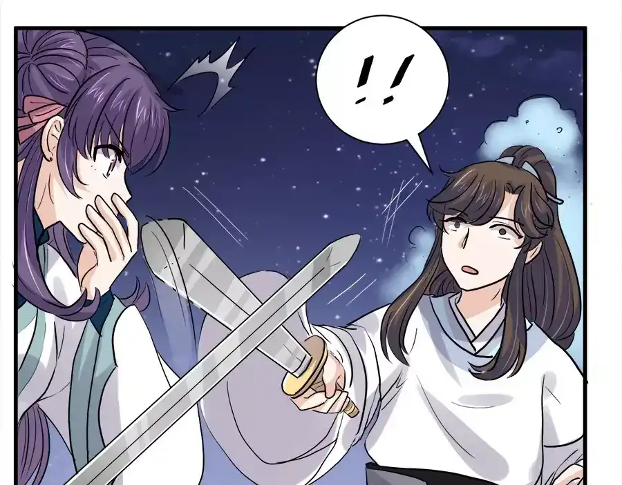 《反派NPC求生史》第43话 第44页