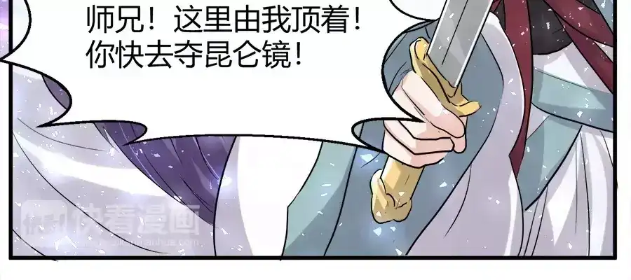 《反派NPC求生史》第43话 第19页