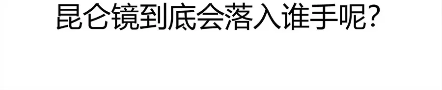 《反派NPC求生史》第43话 第47页