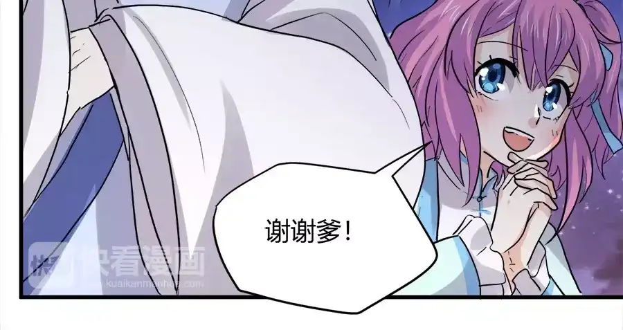 《反派NPC求生史》第43话 第42页