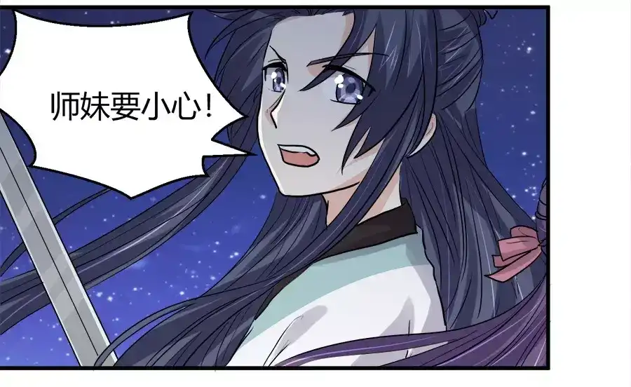 《反派NPC求生史》第43话 第20页