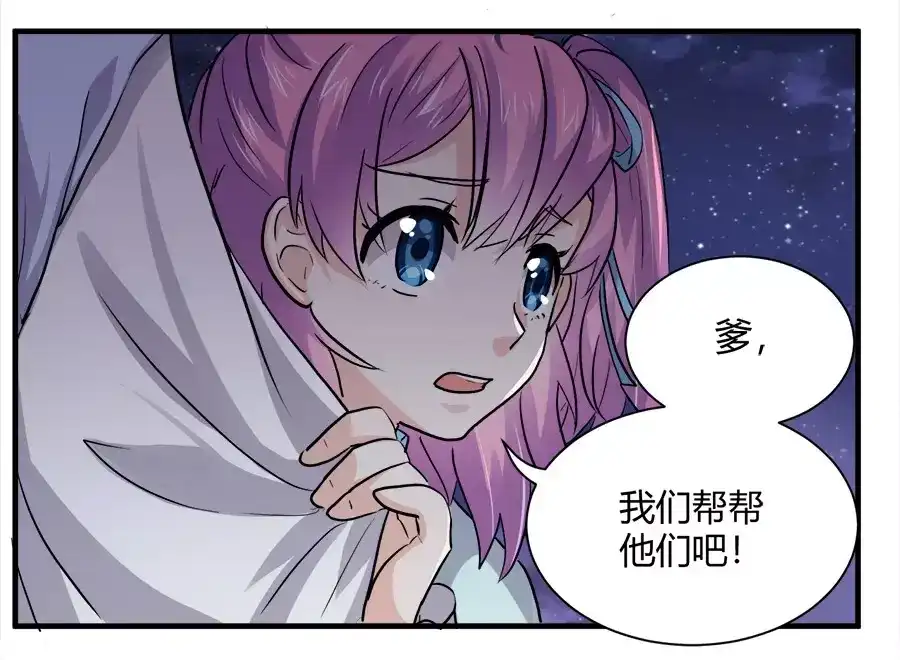 《反派NPC求生史》第43话 第39页