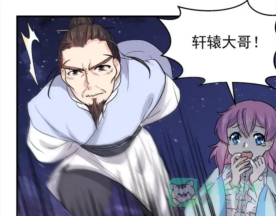 《反派NPC求生史》第44话 第21页