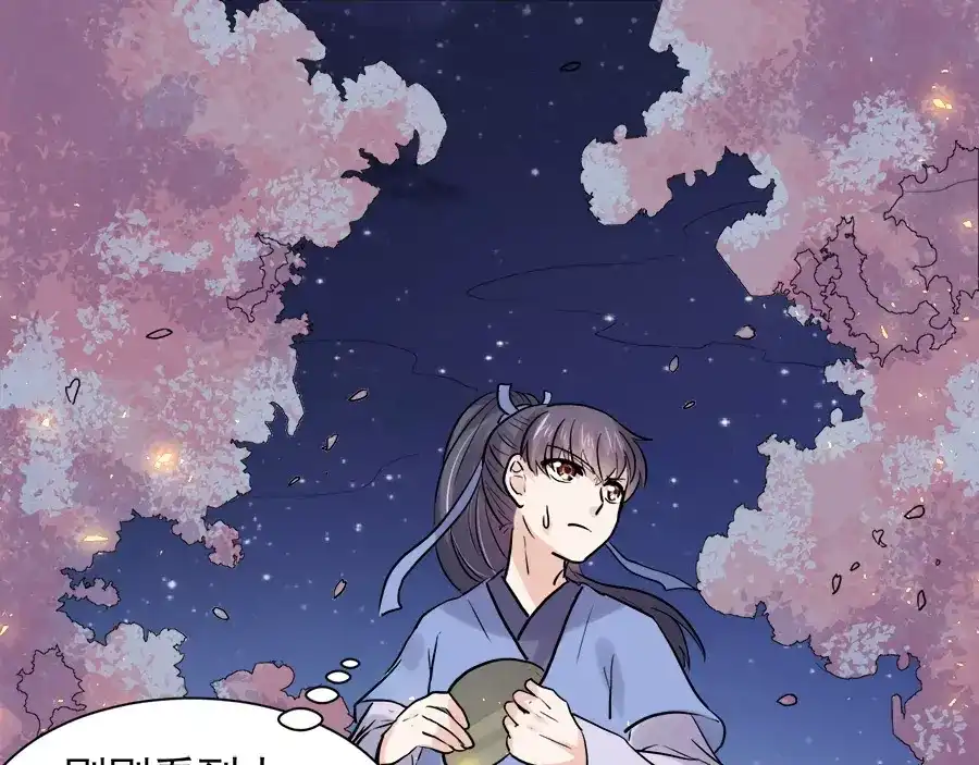 《反派NPC求生史》第44话 第38页