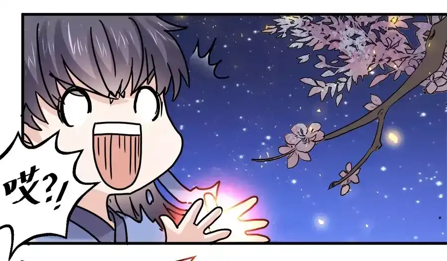 《反派NPC求生史》第44话 第42页