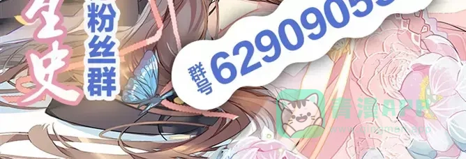 《反派NPC求生史》第44话 第61页