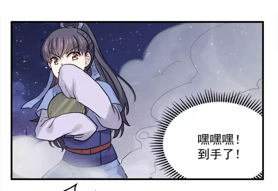 《反派NPC求生史》第44话 第32页