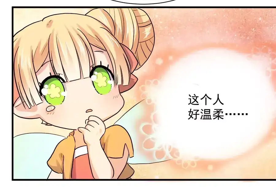 《反派NPC求生史》第44话 第57页