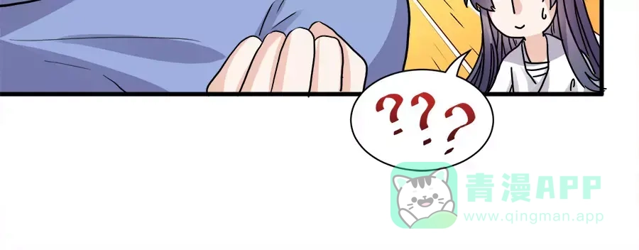 《反派NPC求生史》第45话 第41页