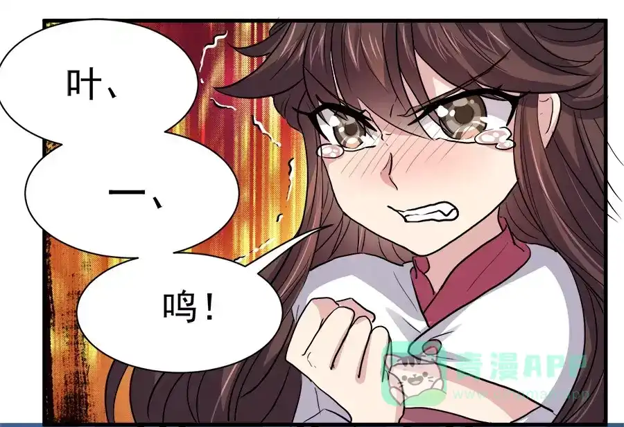 《反派NPC求生史》第45话 第56页