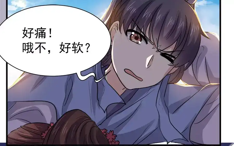 《反派NPC求生史》第45话 第53页