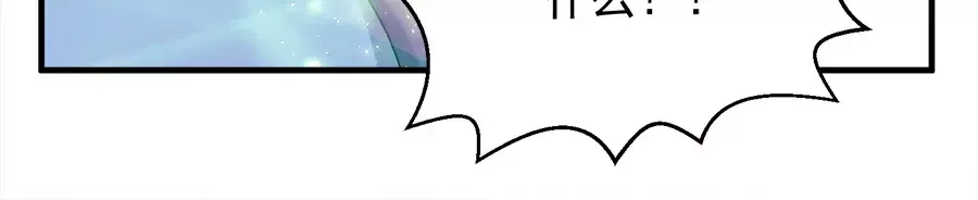《反派NPC求生史》第45话 第47页