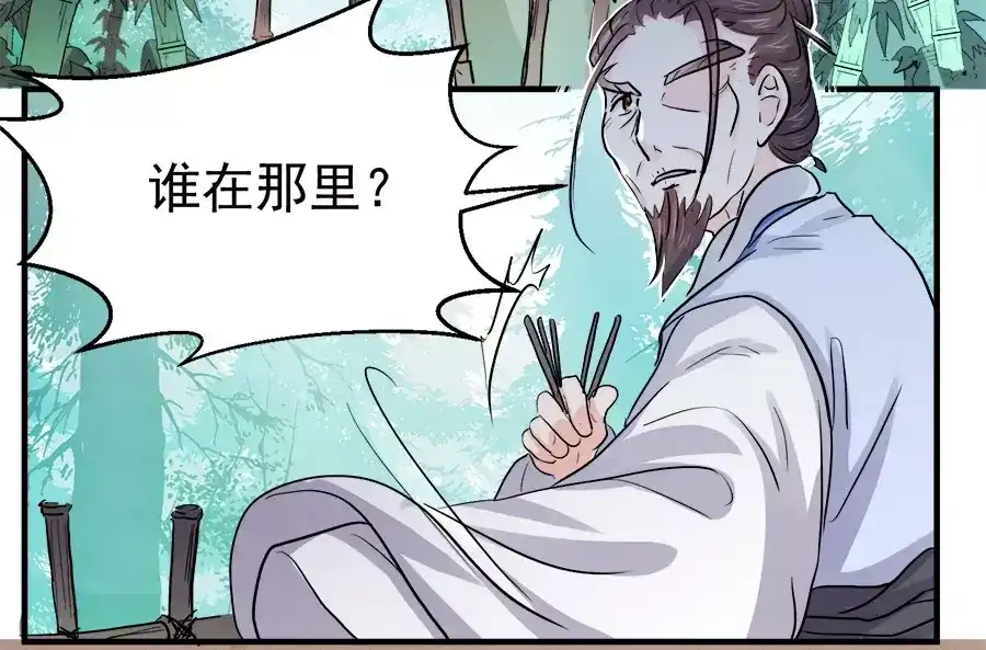 《反派NPC求生史》第45话 第3页