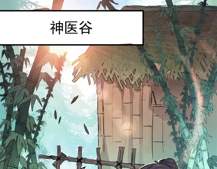《反派NPC求生史》第45话 第2页