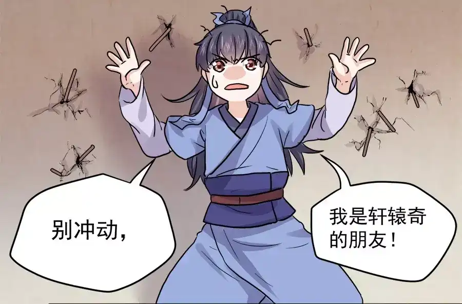 《反派NPC求生史》第45话 第4页