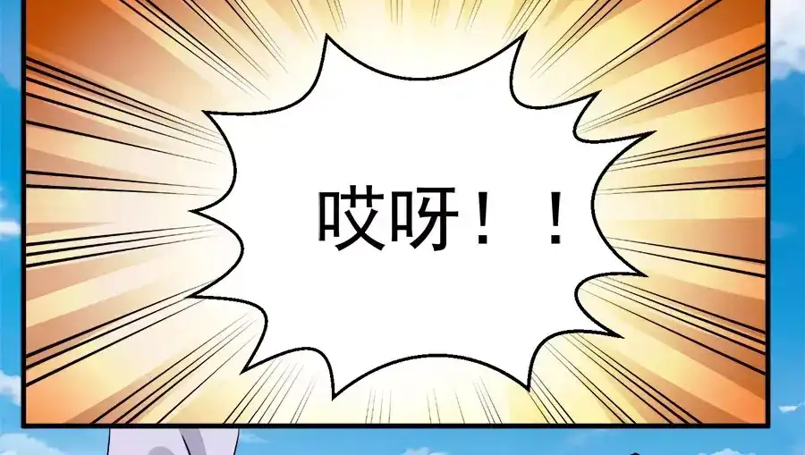 《反派NPC求生史》第45话 第50页